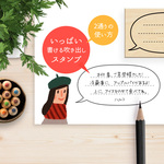 【オリジナルスタンプ】 吹き出し スタンプ - 右側用 - RS23