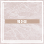 haan-2019様専用ページ