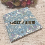✴︎送料無料✴︎25×25cm✴︎ガーゼハンカチ  ウイリアムモリス✳︎いちご泥棒（ブルー）