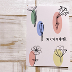 ♢♦︎flower♦︎♢おくすり手帳カバー(お名前印字可能)
