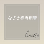 🤍なぎささま専用ページ🤍オーダーメイド髪飾り🌙✨