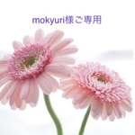 【mokyuri様ご専用】ミナペルホネン ハンドメイドクッションカバー1点