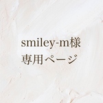 専用ページ