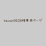 【鈴付き】アミアミボールブランコ☆小鳥さん用ブランコ☆彡.。カラー：アイボリー×ベージュ　　鈴カラー：ベージュ