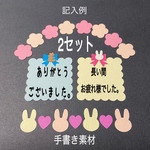 ✨2セット✨卒園💐アルバム、寄せ書き、カード作りの手書き用デコレーショ素材に(303k)