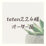 【teten224様　ご注文品】ステンドグラスと真鍮のイヤリング