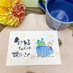 生きてる、それだけですごいこと！#902.ポストカード　原画。