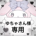 量産型ネイルチップ　ゆちゃさん様専用