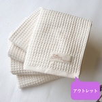 ●OUTLET40%オフ●フルオーガニックコットンのフェイスタオル《34×80㎝》