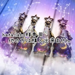 hata.labo様専用❁﻿他の方は購入出来ません