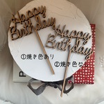 ケーキトッパー　HAPPY BIRTHDAY  