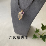  [送料無料]✨レムリアンシードクリスタルポイント✨ペンダントトップ