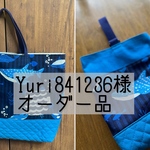 Yuri841236様オーダー品