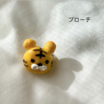 とらぱんブローチ