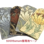551019amam様専用ページ