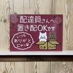  kumiko_oniku_様専用　サインボード　