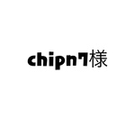 chipn7様専用