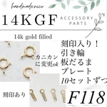 【F118】❁14kgf 引き輪　板だるまプレート10個ずつセット