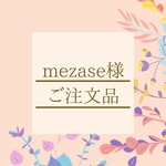 リカちゃんサイズ服＊mezase様ご注文品