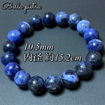 高品質【ソーダライト】天然石ブレスレット☆10.5mm 内径 約15.2cm