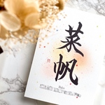 【命名書】『煌き』用紙のみ　ハガキサイズ〜A4サイズ（¥1100〜¥2200）大人気　おしゃれ