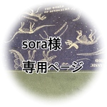 お客様専用ページ
