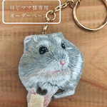 【オーダーメイド刺繍】ほじママ様専用ページ