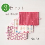 昔ながらのガーゼマスク3枚セット No.52