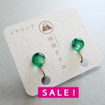 【 イヤリング 】琉球ガラス玉 
