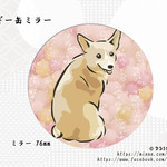 コーギー缶ミラー