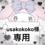 量産型ネイルチップ　usakokoko様専用