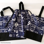 【サッカー紺】入学入園3点セット【レッスンバッグ・シューズバッグ・巾着】