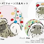 【再入荷!!】ペキニーズ(フォーン)缶バッジ、マグネット、ミラー3点セット