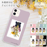 抗菌 送料無料 ニュアンス 押し花 風 韓国 流行り スマホケース iPhone14 Pro iphone 13 mini 12 se arrowswe ケース ハード カバー ほぼ全機種対応 大人 