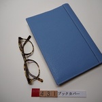 #431　B6,四六判用ブックカバー　イタリア製の本革　ウェッジウッドブルー