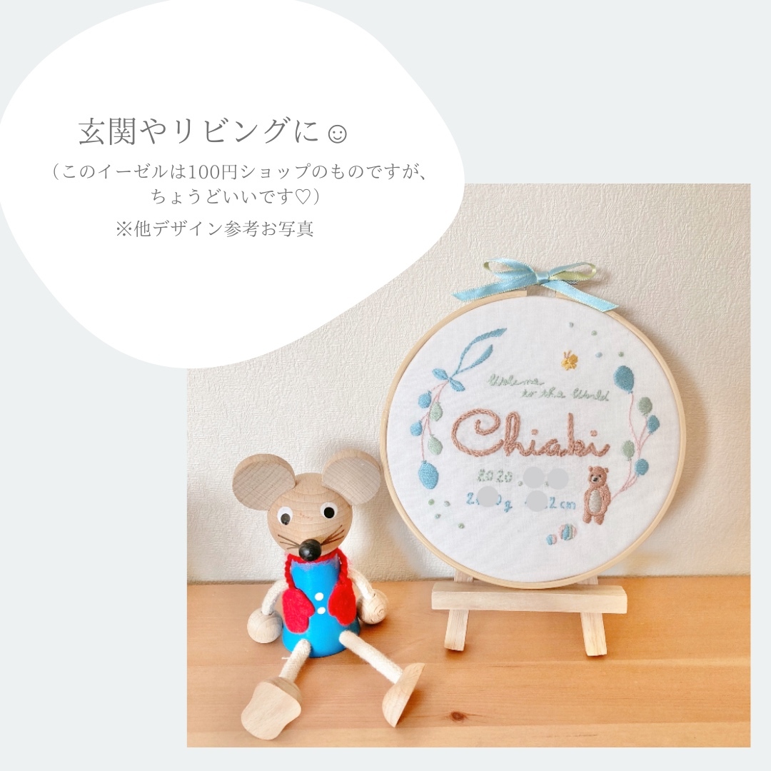 なのはな様オーダー専用ページです ≪セミオーダーで叶える ちょっぴり贅沢な手刺繍バースボード