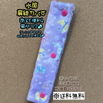 【送料無料】☆ハンドメイド水筒肩紐カバー☆mmp