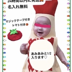 ハーフバースデー手作り衣装