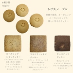 太白胡麻油使用クッキーセット