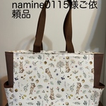 namine0115様ご依頼品　大人可愛いうさぎ柄　うさぎと森柄　サイドポケット有トートバッグ(ファスナー有)