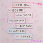 ❁⃘ツイールver.❁⃘お名前刺繍ワッペン♡リボン♡フルネームよこがき