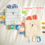 ＊madoka111様専用＊タグ付きシャカシャカ【シロクマライオン黄】