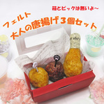 大人もおままごとフェルト唐揚げセット　お弁当撮影小物ディスプレイなど
