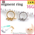 再入荷！【蛇 セグメントリング】ボディピアス 16G 1個 軟骨ピアス 8mm/10mm サージカルステンレス 着脱簡単 アニマル ワンタッチ ヒンジ付 鼻ピ イヤーロブ ヘリックス 