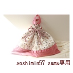 yoshimin57 sama専用
