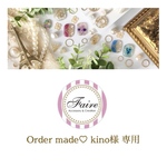 Order made♡ kino様 専用ページ