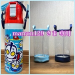透明の水筒カバー☆marron129 さま 専用