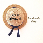 kimmy様オーダー品 麦わら帽子