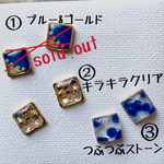 早い者勝ち♪一粒スクエアピアス各1点のみ！(イヤリング変更可)