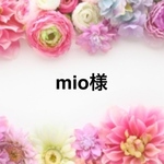 mio様